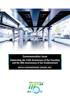 Commemorative Issue Celebrating the 115th Anniversary of Our Founding and the 20th Anniversary of Our Establishment