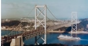 1973年　関門橋開通