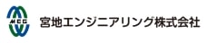 宮地エンジニアリング株式会社